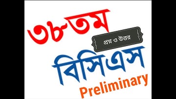 38th bcs questions with solution; answer of 38th bcs preliminary questions from a dependable source
