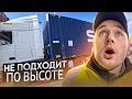 Работа на перецепах.Запрещённая высота КОНТЕЙНЕРА 2XL.Снимаю на 2 камеры.