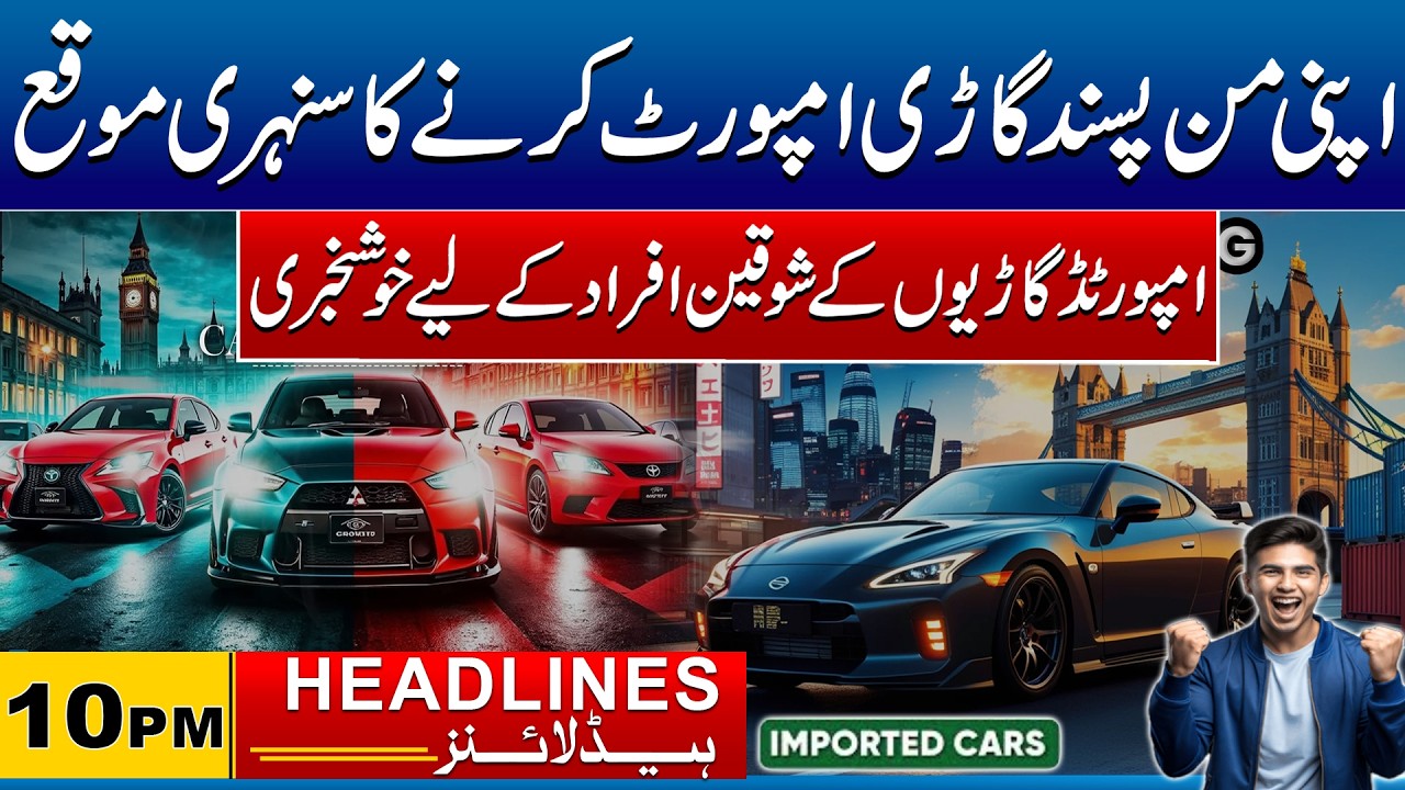 Big News for Imported Vehicles | 10PM News Headlines I 08 Mar 2026 I City41