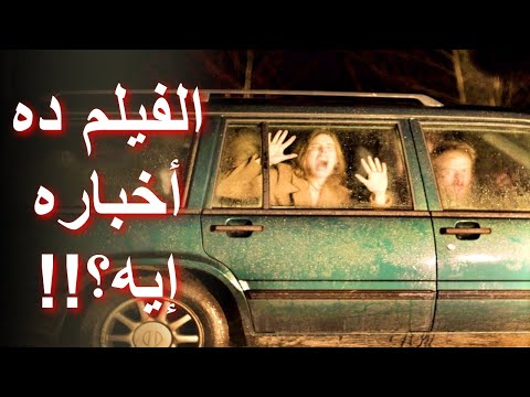 مراجعة فيلم لا تتحدث بشر || Speak No Evil (2022) Review