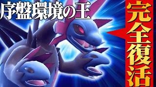 【遂に無双環境へ】最高の相棒たちが帰ってきたことで”評価が最強レベル”になった『サザンドラ』時代来たぞ！【ポケチャン】