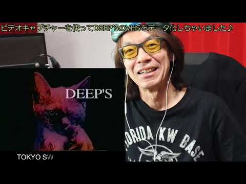 ビデオキャプチャーを使ってDEEP’SのVHSをデータ化しちゃいました♪[辺見さとしの3分間ギタートーキング♪]