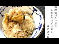 コストコのシーフードミックス超優秀！【入れるだけで作れる海鮮炊き込みご飯】