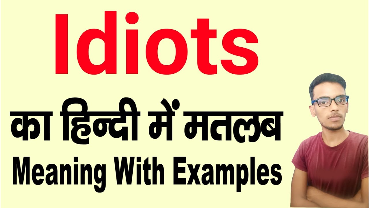 Idiots Meaning In Hindi Idiots Ka Matlab Kya Hota Hai Daily Use essay-on-chandrayaan-3-chandrayaan-3-essay-in-english-10-lines-on