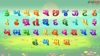 Gujarati Kakko Song | Learning Series | ગુજરાતી કક્કો | Gujarati Consonant | Gujarati for Beginners screenshot 1