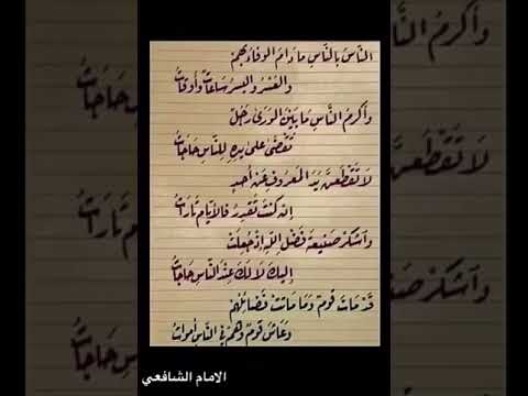 قد مات قوم وماااماتت فضائلهم من أقوال الشافعي 