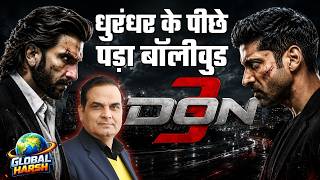 धुरंधर के पीछे पड़ा Bollywood | Ranveer Singh, Farhan Akhtar & DON3 Controversy | Global Harsh