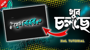 নিউ ট্রেন্ডিং লিরিক্স ভিডিও XML | Alight Motion Video Editing