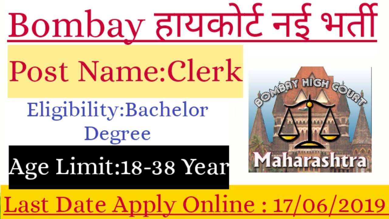 Bombay High Court Recruitment 2019 Clerk Youtube