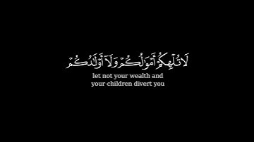كرومة شاشة سوداء بصوت #ماهر_المعيقلي #سورة_المنافقون