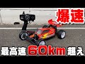 MAX60km/h超えの最新組立済オフロードラジコンがヤバすぎる！【ヨコモ RO1.0 RTR】Newest RTR Off Road Buggies Are Too Dangerous!
