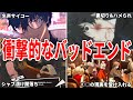 【全て見せます】ペルソナ5ロイヤルの全バッドエンド集