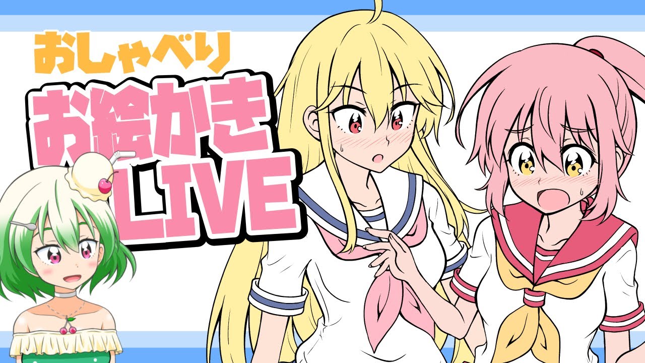 Skebリクエスト オリキャラ男の子がシルフィに女の子にされたイラスト その２ 漫画家vtuber 森下未央 Youtube