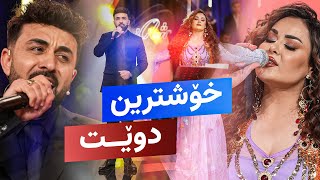 Ahmad Xalil & Shanaz Zahir - Jar Jara | ئەحمە خەلیل و شاناز زاهیر - جار جارە