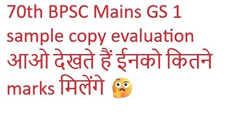70th bpsc mains sample copy checking GS 1 #70thbpscmains #70thbpscmains copy #70thbpscmains cutoff