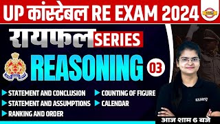 UP CONSTABLE RE EXAM REASONING CLASS | UP CONSTABLE REASONING PRACTICE SET 2024 - PREETI MAM