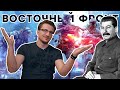 Сталин отменяет Battlefield V