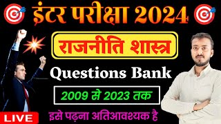 Class 12th Political Science Questions Bank Solution । Political Science PYQ 2009 to 2023 Solution screenshot 4