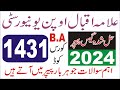 1431 BA AIOU Autumn 2024 Solved Guess Paper || 1431 Autumn 2024 Free Download Solved Guess 2024