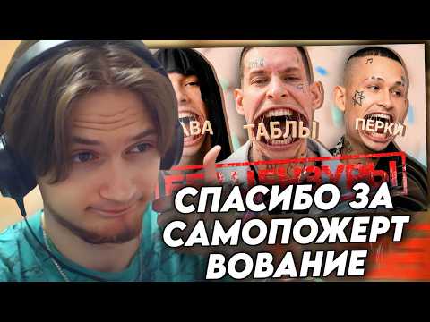 КАЗАМИ СМОТРИТ: РЭПЕРЫ которые НЕ ЦЕНЗУРИЛИ свои ПЕСНИ! / ЗАПРЕТКА на ЯНДЕКСЕ // ВТРЕНДЕ