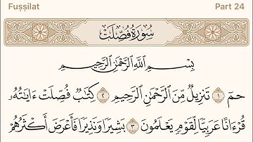 Holy Quran - Surat Fussilat - 41 - القرآن الكريم - سورة فُصِّلَت