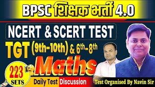 BPSC शिक्षक भर्ती 4.0 | MATH 9-10TH & 6-8th & STET | SET-223 DISC. By Navin Sir & team #bpsc