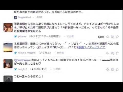 仮面ライダードライブ最終回 チェイスのコピー元 狩野洸一 が登場 Youtube