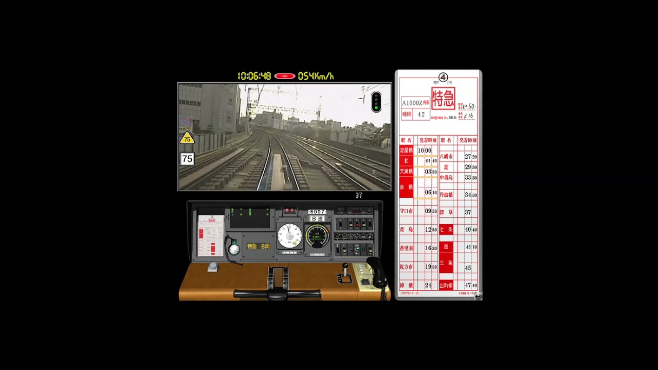 Train simulator 京阪 運転 特急 A1000Z列車 淀屋橋～出町柳