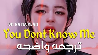 ريمكس التيك توك الشهير| Jax Jones' You Dont Know Me'(Oh Na Na Yeah) Lyrics (Tiktok Remix)/مترجمه