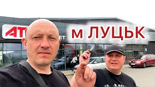 ‼️ПІДБІР АВТО ТА ОГЛЯД ЦІН м.ЛУЦЬК‼️