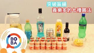 不只是冰沙!養樂多的七種喝法| 生活好做做 