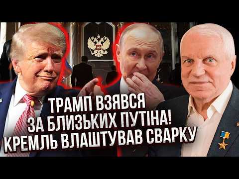 ОМЕЛЬЧЕНКО: ГЛАВИ ФСБ І ГРУ ПРИЛЕТІЛИ ДО ТРАМПА ЗІ СКАНДАЛОМ! РФ злили ТАЄМНИЙ ДОКУМЕНТ ПО САНКЦІЯХ