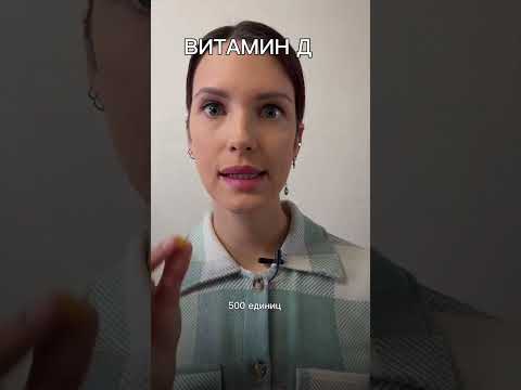 ПОЧЕМУ НЕ УСВАИВАЕТСЯ ВИТАМИН Д ?