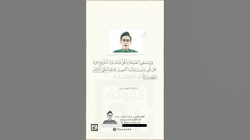 ابداع القارئ محمد يوسف | مقام مركب عجم مع صبا
