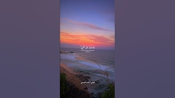 تلاوه خاشعه جميله بصوت الشيخ ياسر الدوسري ارح سمعك