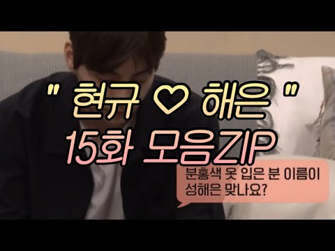 환승연애 하우스에 직진 연하남의 등장이라 • • •