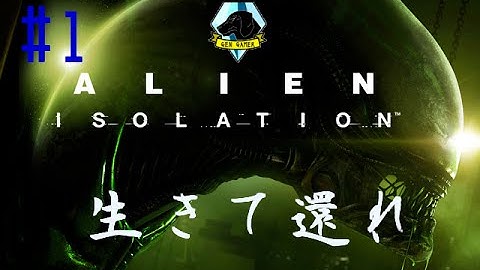 #1 Alien:Isolation【生きて還れ】日本語版