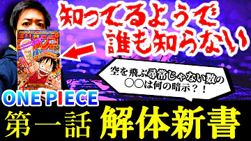 تحميل ワンピース第1話 تحميل ワンピース第1話