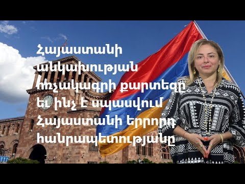 Video: Ի՞նչ է հատուկ աստղային քարտեզը: