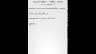 Получение root прав на lenovo a820