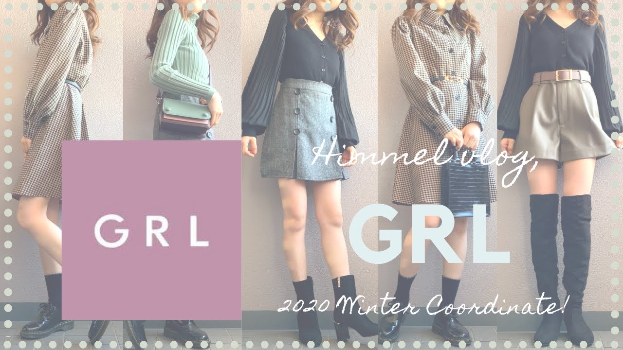 Grl グレイルで買ったニットやワンピース着回し 低身長の方にもおすすめの購入品 新作 Youtube
