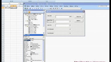 08_當EXCEL執行即開啟表單(EXCEL函數與VBA 吳老師)