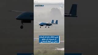China TP200 Drone | Long Range UAV Test Flight | Advanced Technology - Aaj News