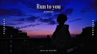 윤민 (Yoon Min) - 지금 널 찾아가고 있어 (Run to you) Cover #하우투유즈 #howtouse #윤민 #yoonmin #BOYS2PLANET