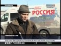 Россия-24. Южный Урал. 29 марта 2013