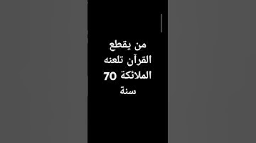 #تلاوة_هادئة #اكسبلور #اكسبلورهاشتاقات #تلاوة_خاشعة #لايك #اسلام_صبحي #راحة_نفسية