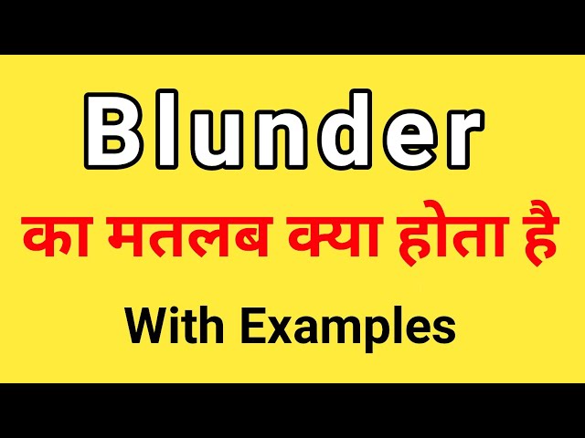 Blunder meaning in hindi, blunder ka matlab kya hota hai