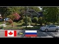 Канада и Россия - сравнение. Ванкувер - Краснодар. Canada - Russia