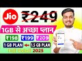 Best Jio 1GB & 1.5GB Recharge Plans for 2025 π±