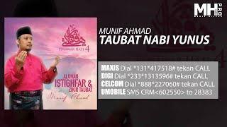 Munif Ahmad - Taubat Nabi Yunus ( Music Audio)
